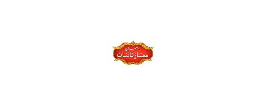 زعفران قاینات